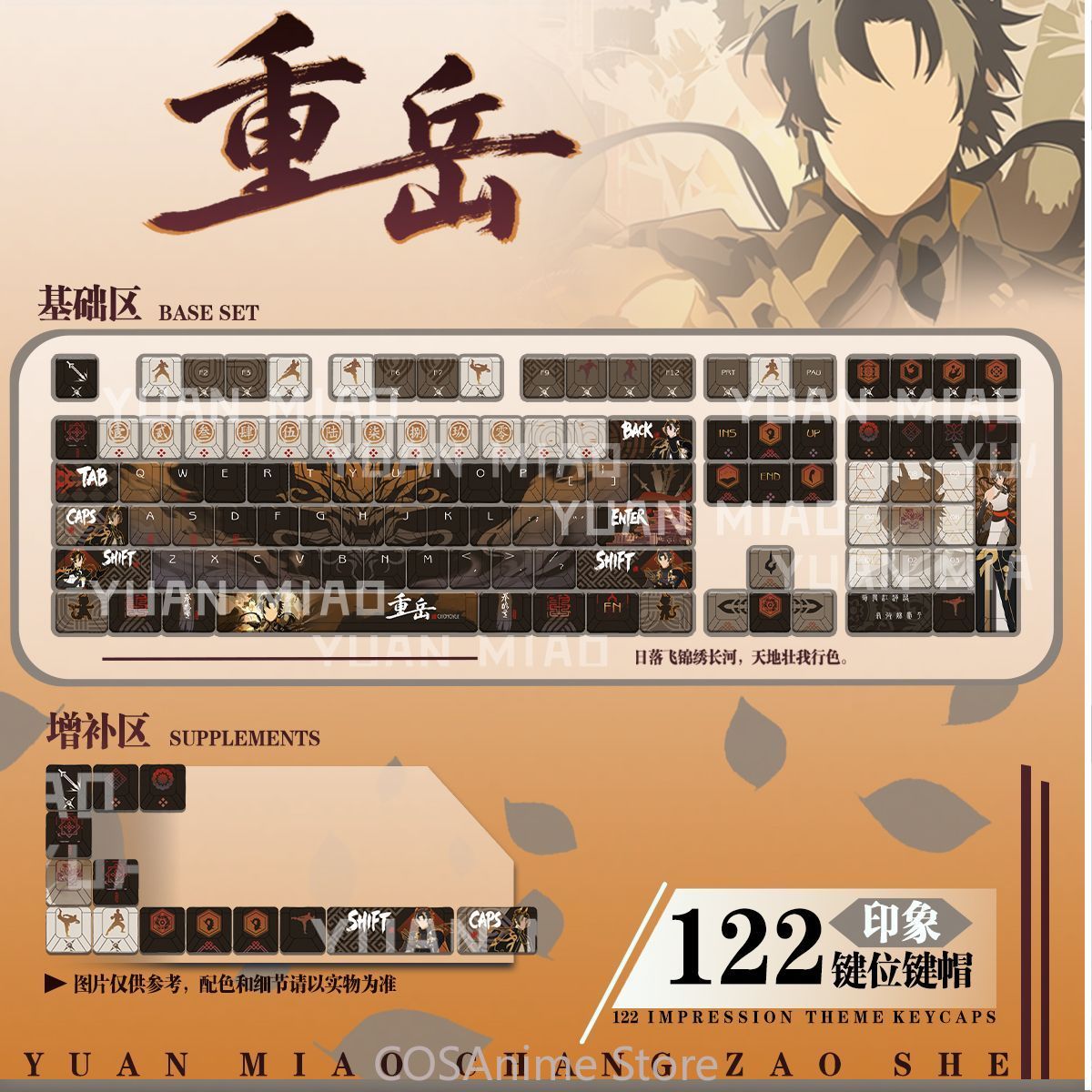 アニメ Arknights Chongyue 122 キーコ - Gaming Accessories In China のレビューと価格